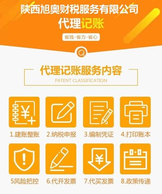 西安營業(yè)執(zhí)照辦理、資質(zhì)代辦與稅務(wù)籌劃服務(wù)全攻略