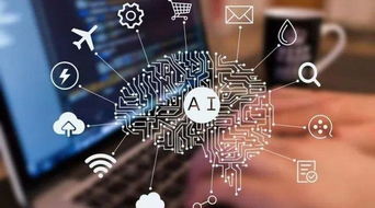 經濟下行壓力下的新突破口 人工智能生活館與軟件開發驅動未來三十年增長